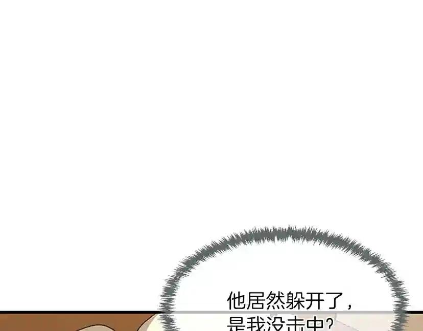 第3季第57话 面具的传说 第173页