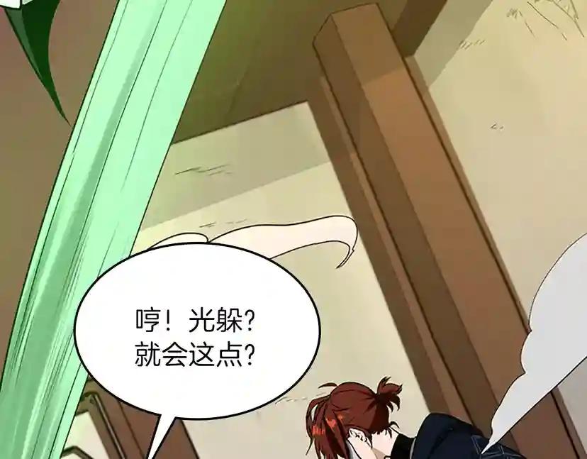第3季第57话 面具的传说 第199页