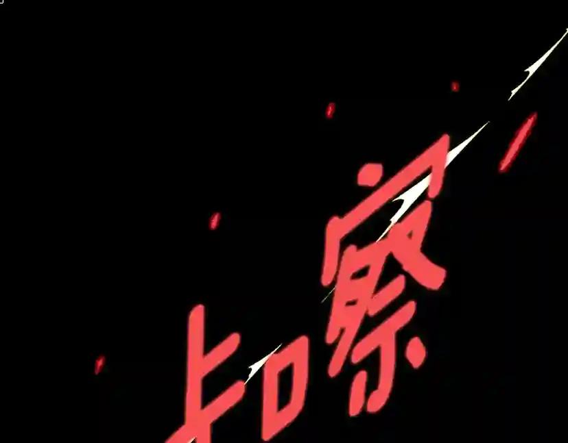 第3季第57话 面具的传说 第205页