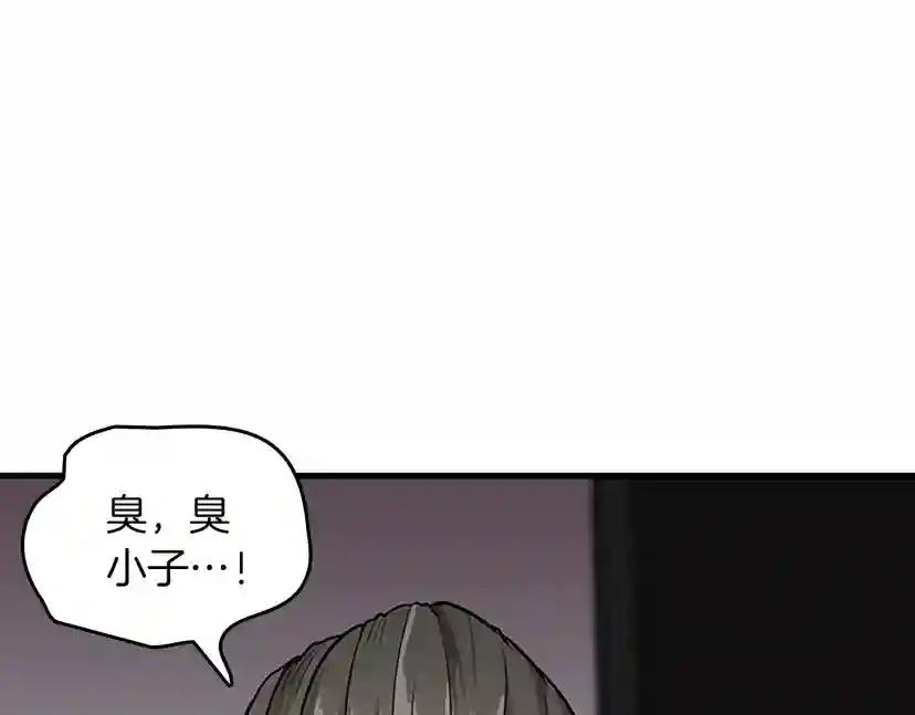 第3季第57话 面具的传说 第226页