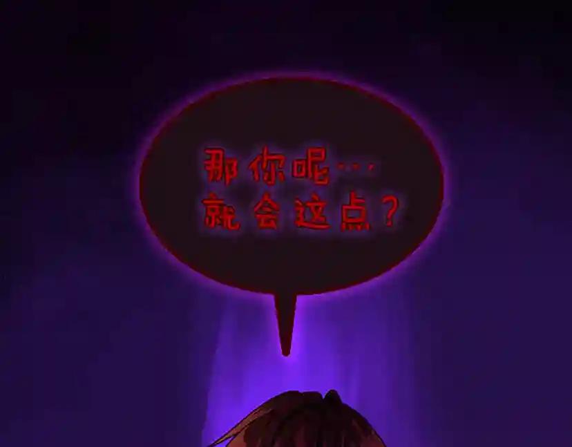第3季第57话 面具的传说 第241页