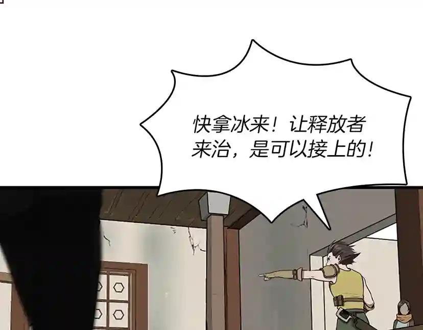 第3季第57话 面具的传说 第247页
