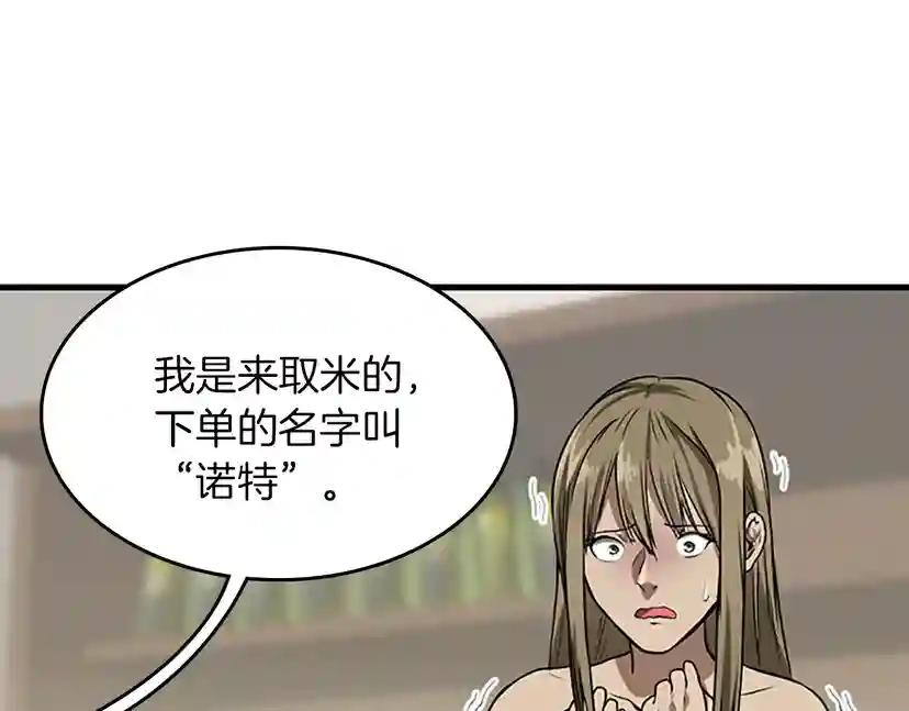 第3季第57话 面具的传说 第252页