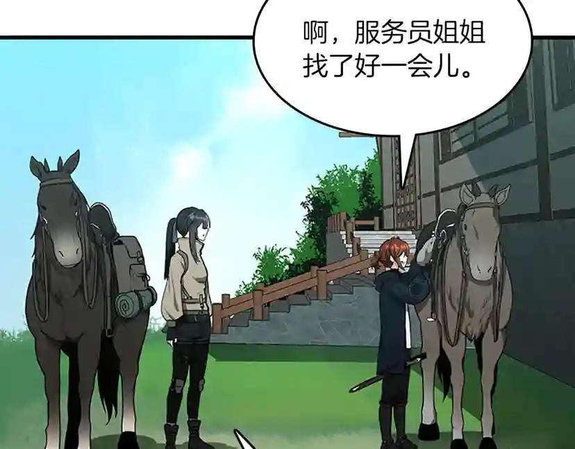 第3季第57话 面具的传说 第266页
