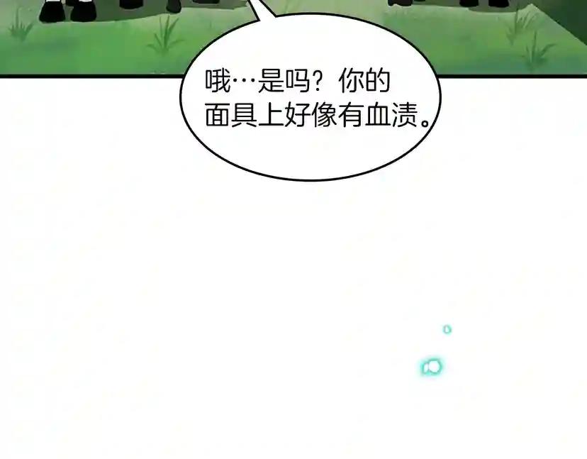 第3季第57话 面具的传说 第267页