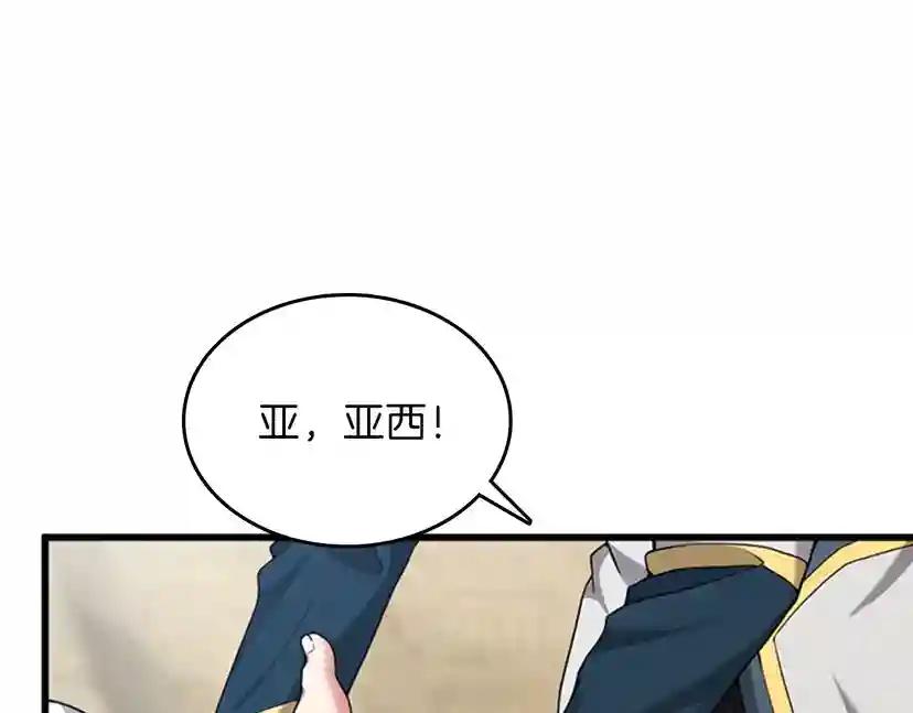 第4季第86话 入学典礼 第1页
