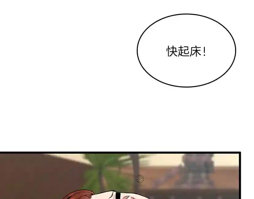 第4季第86话 入学典礼 第3页
