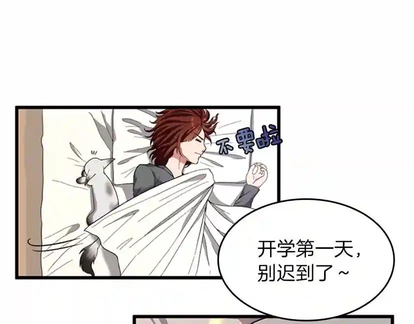 第4季第86话 入学典礼 第5页