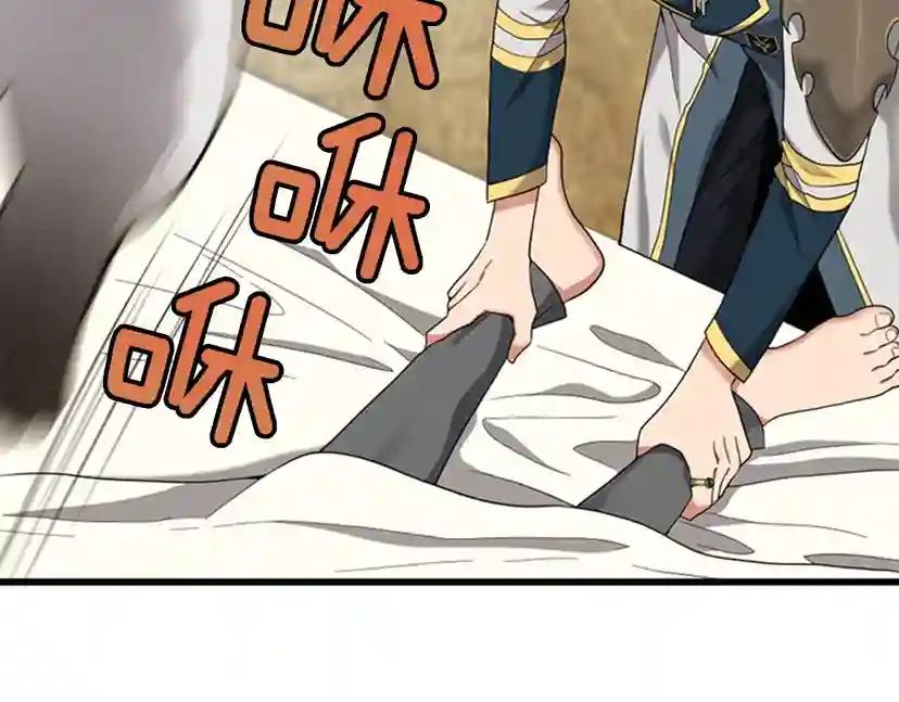 第4季第86话 入学典礼 第8页