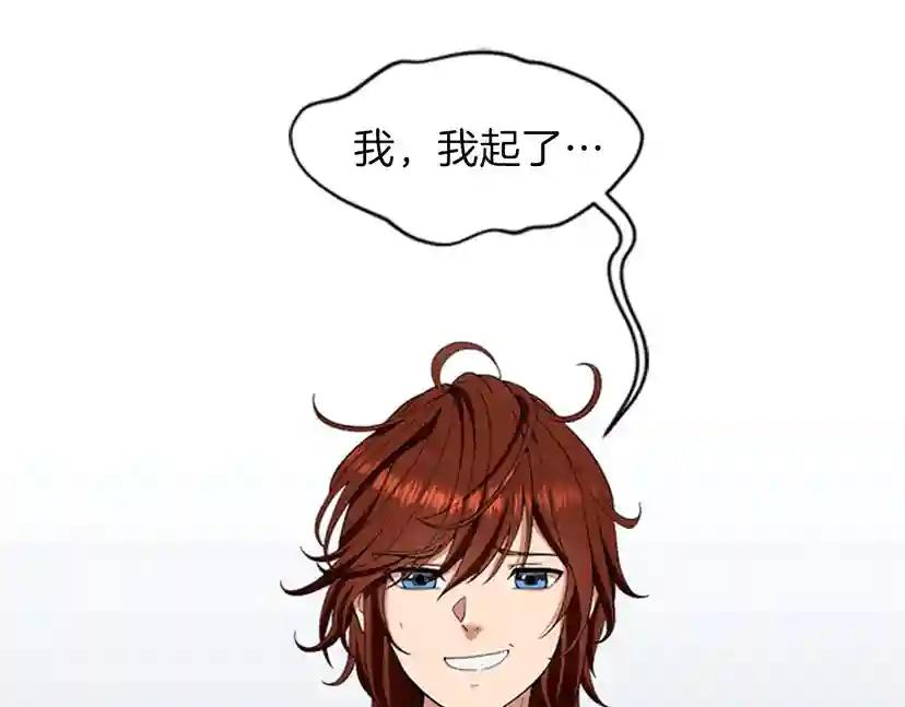 第4季第86话 入学典礼 第16页