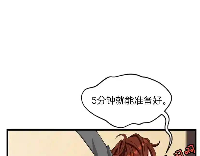 第4季第86话 入学典礼 第18页