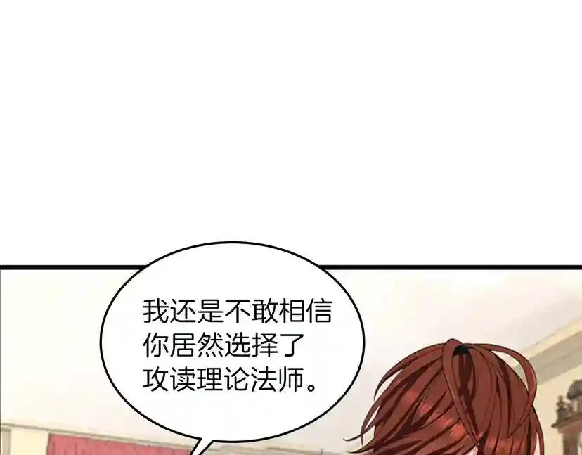 第4季第86话 入学典礼 第22页