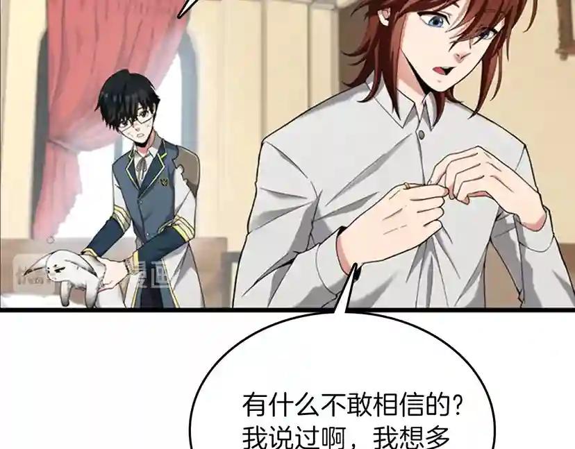 第4季第86话 入学典礼 第23页
