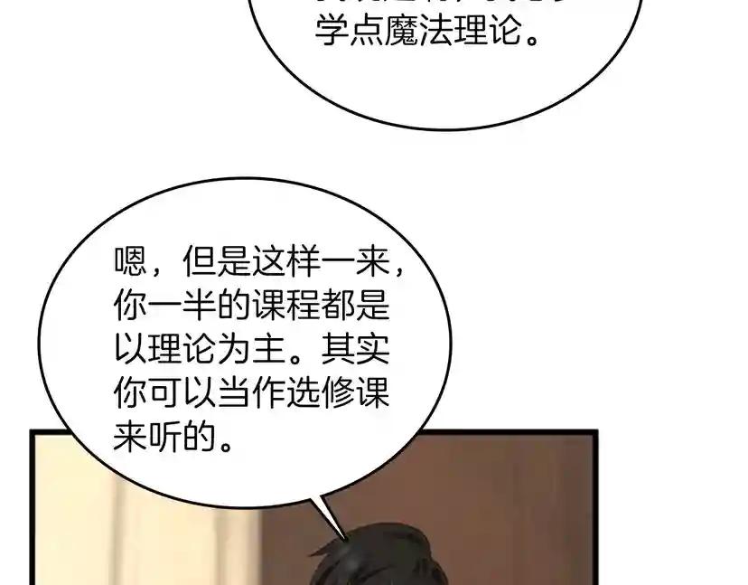 第4季第86话 入学典礼 第24页