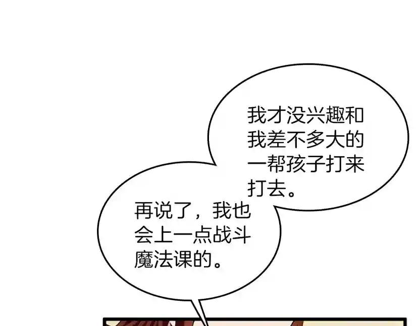 第4季第86话 入学典礼 第26页
