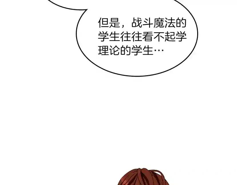 第4季第86话 入学典礼 第29页