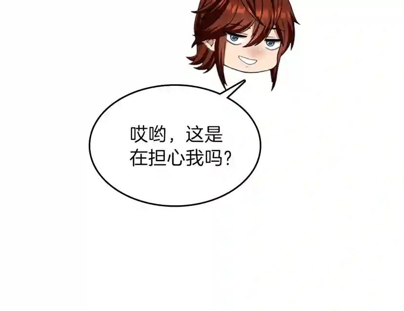 第4季第86话 入学典礼 第30页