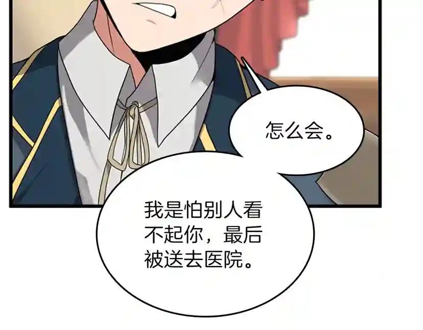 第4季第86话 入学典礼 第32页