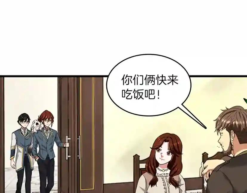 第4季第86话 入学典礼 第42页