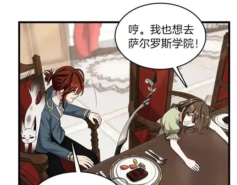第4季第86话 入学典礼 第44页
