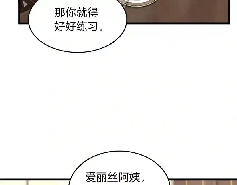 第4季第86话 入学典礼 第45页