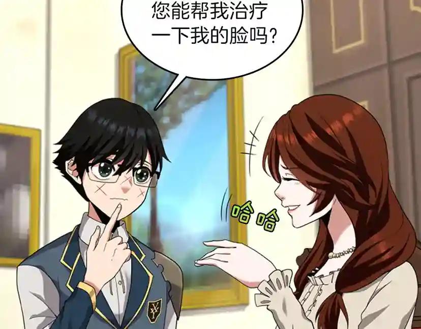 第4季第86话 入学典礼 第46页