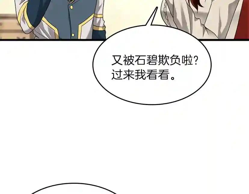 第4季第86话 入学典礼 第47页