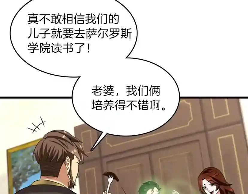 第4季第86话 入学典礼 第48页