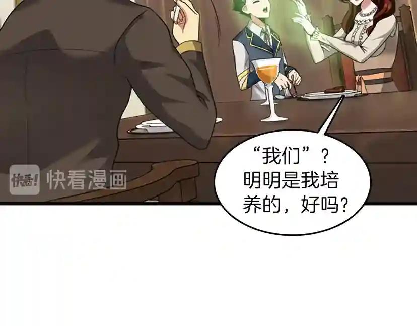 第4季第86话 入学典礼 第49页