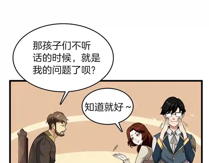 第4季第86话 入学典礼 第50页