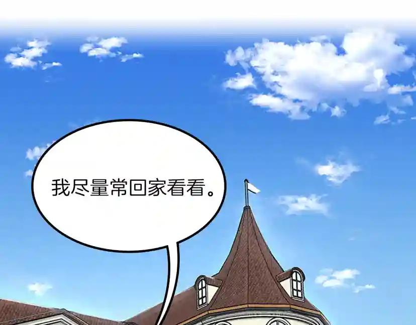 第4季第86话 入学典礼 第52页