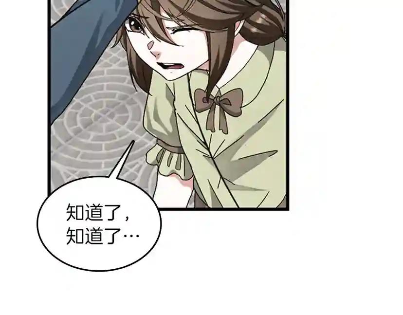 第4季第86话 入学典礼 第55页
