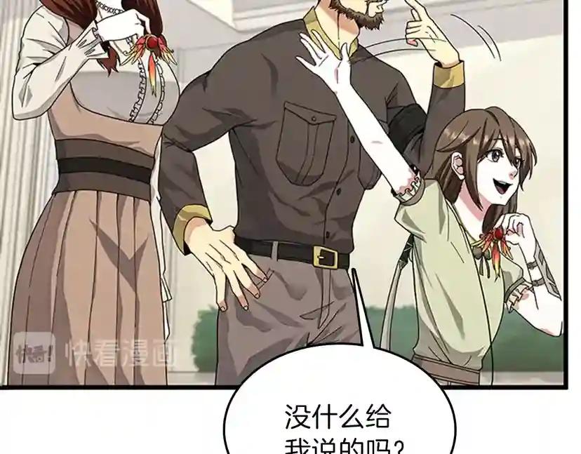 第4季第86话 入学典礼 第60页