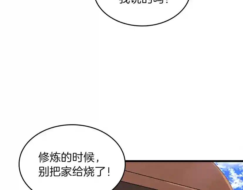第4季第86话 入学典礼 第61页
