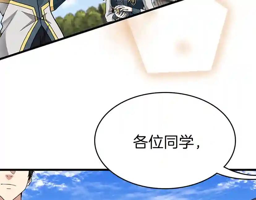 第4季第86话 入学典礼 第76页