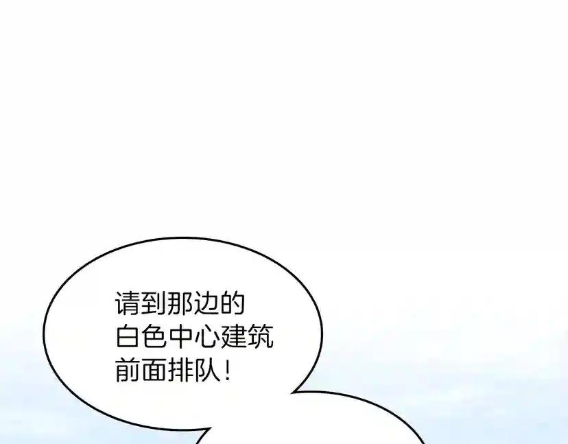 第4季第86话 入学典礼 第78页