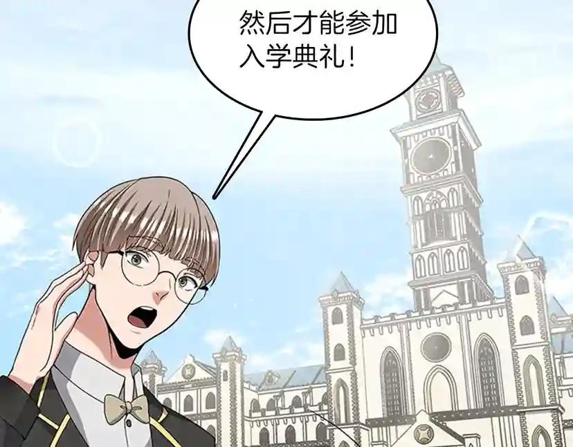 第4季第86话 入学典礼 第79页