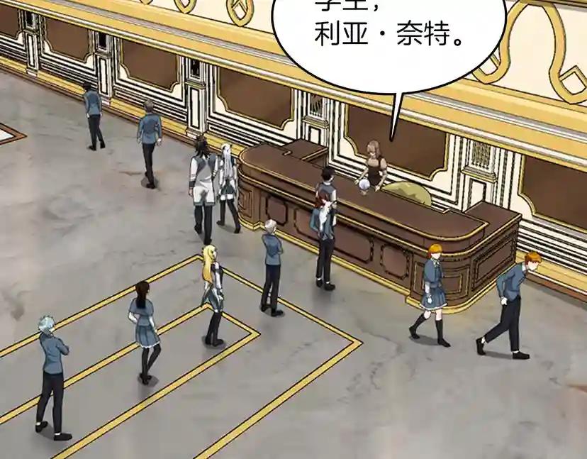 第4季第86话 入学典礼 第90页