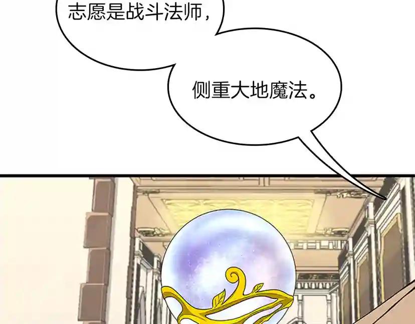 第4季第86话 入学典礼 第92页
