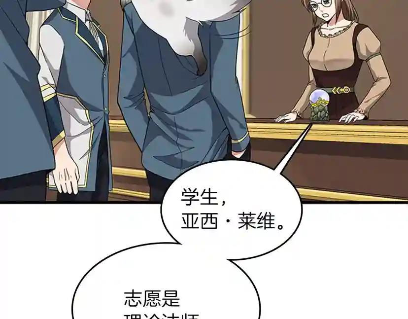 第4季第86话 入学典礼 第95页