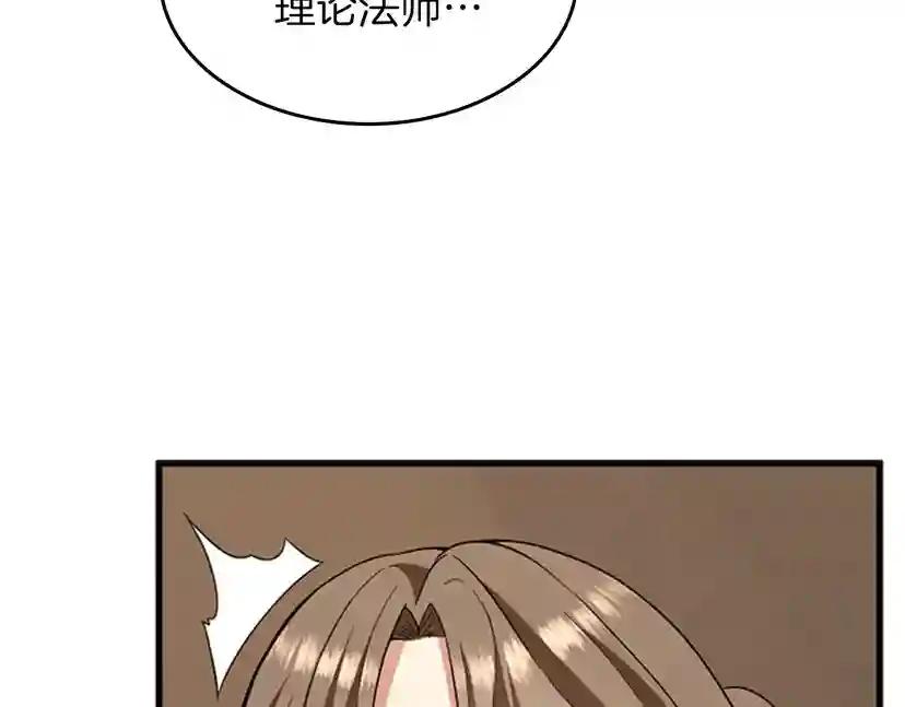 第4季第86话 入学典礼 第96页