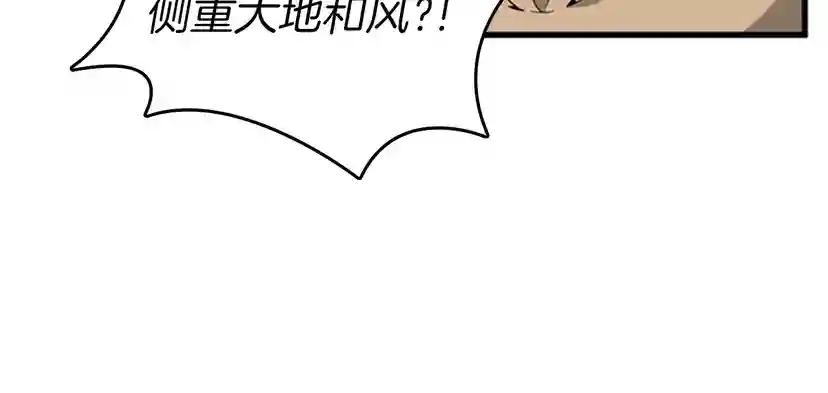 第4季第86话 入学典礼 第98页