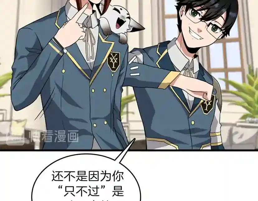 第4季第86话 入学典礼 第100页
