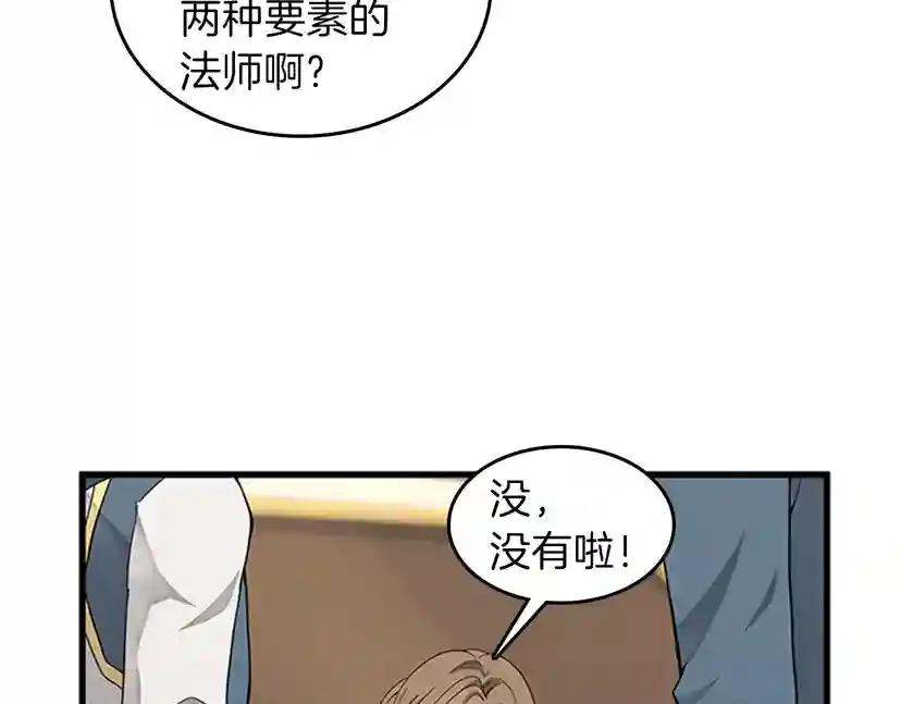 第4季第86话 入学典礼 第101页