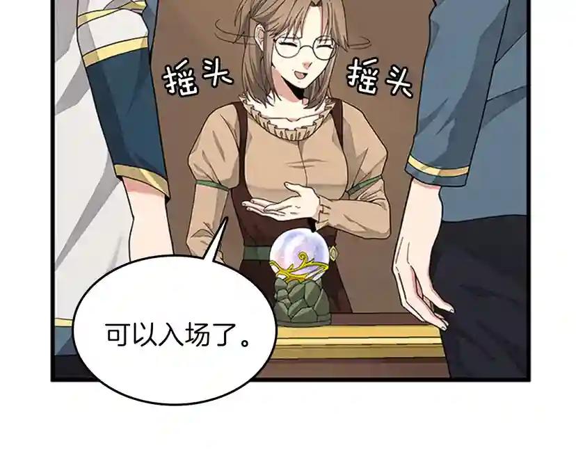 第4季第86话 入学典礼 第102页