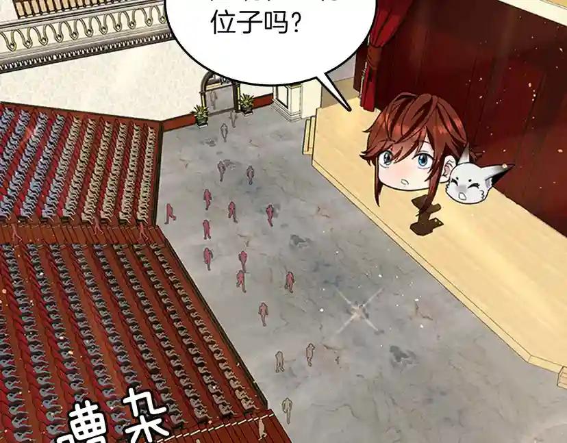 第4季第86话 入学典礼 第106页