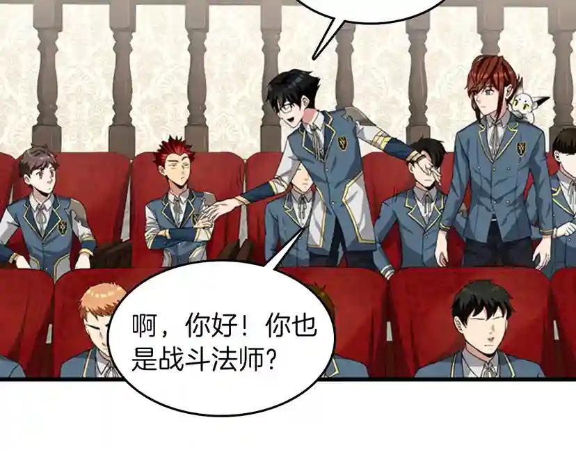 第4季第86话 入学典礼 第112页