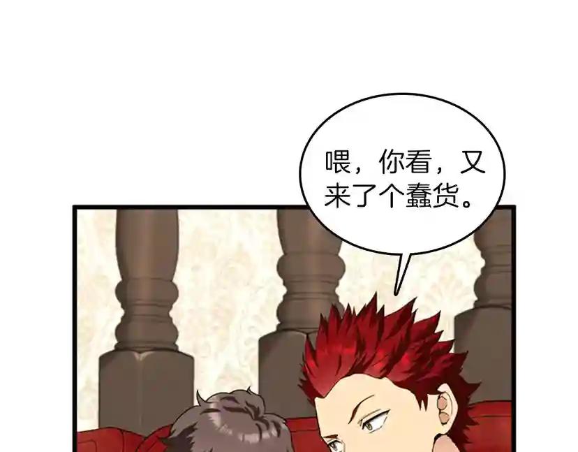 第4季第86话 入学典礼 第114页