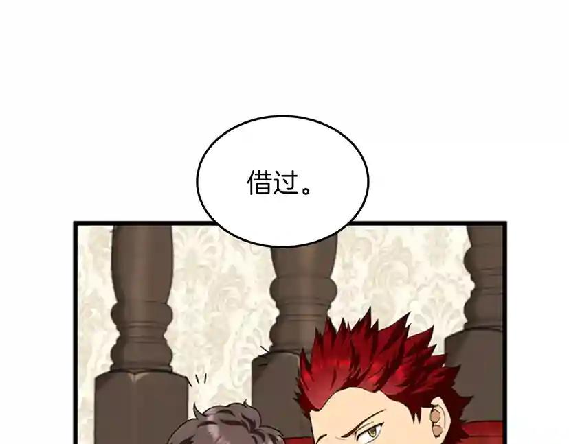 第4季第86话 入学典礼 第116页