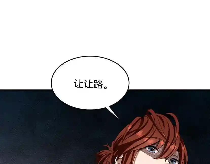 第4季第86话 入学典礼 第118页